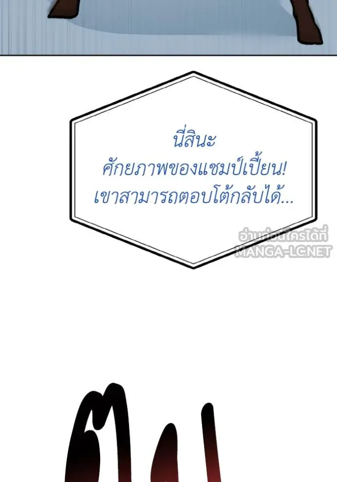 ราชาแห่งอ็อกทากอน ตอนที่ 170 รูปที่ 63