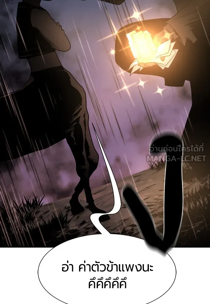 ยอดสถาปนิกผู้พิทักษ์อาณาจักร ตอนที่ 144 รูปที่ 129