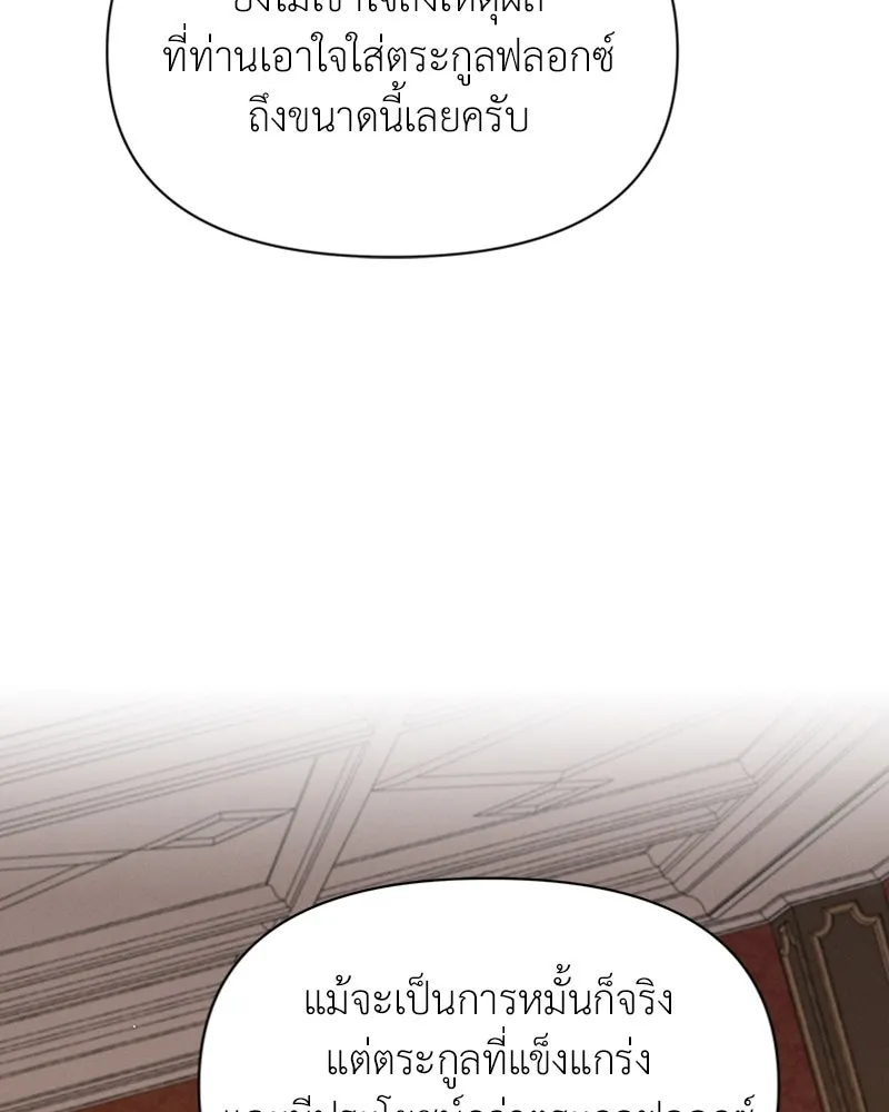 โอ้ ศัตรูที่รัก ตอนที่ 23 รูปที่ 113