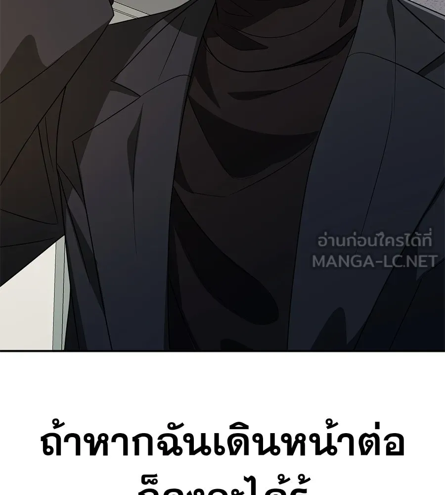 คอลเซ็นเตอร์เปลี่ยนชีวิต ตอนที่ 30 ออดิชัน รูปที่ 206