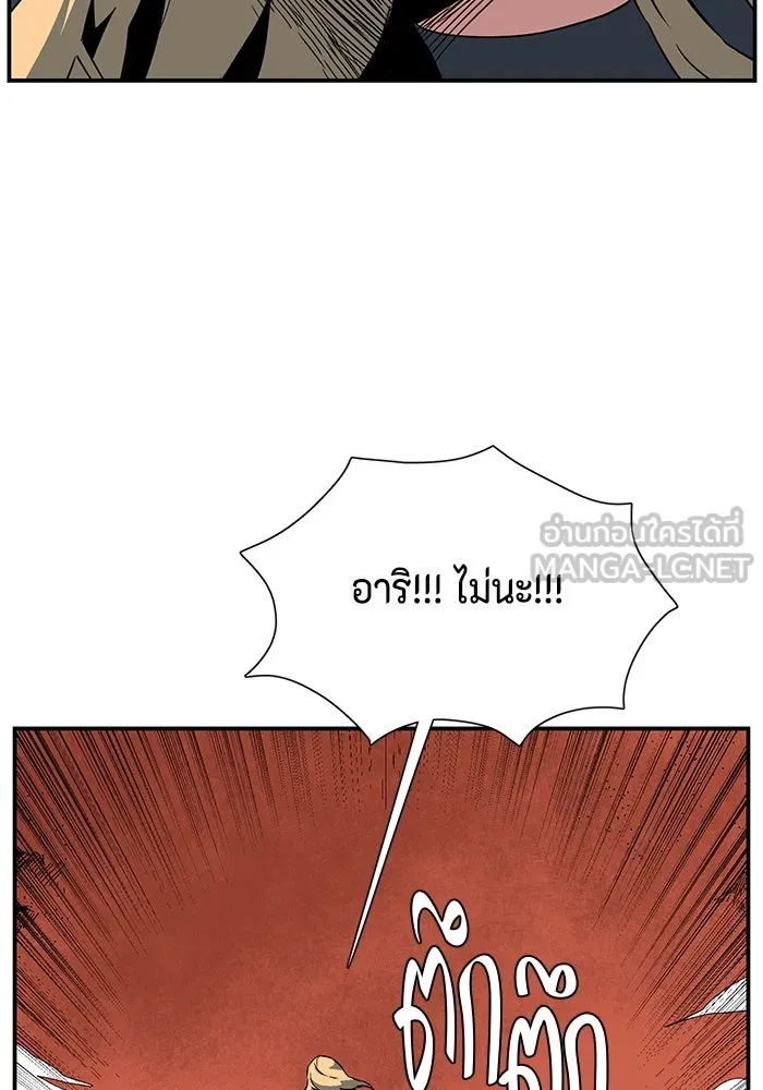 หนึ่งก้าวสู่เจ้ามาร ตอนที่ 108 เป้าหมาย (31) รูปที่ 6