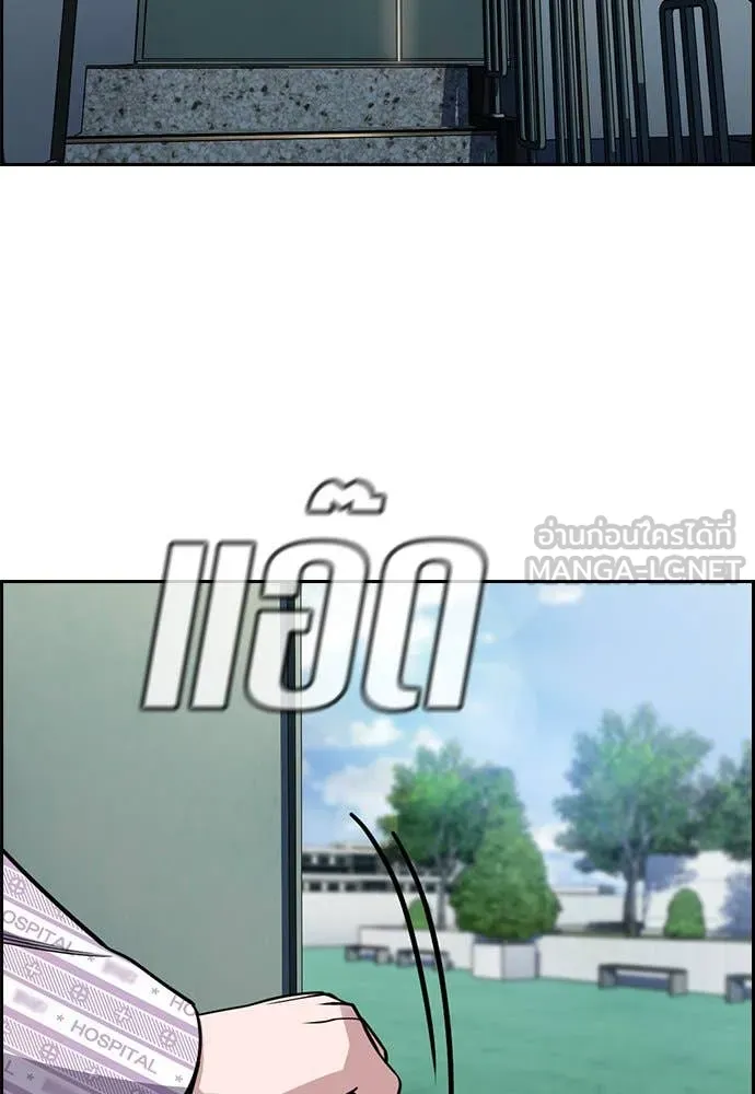 การศึกษาที่แท้จริง ตอนที่ 210 รูปที่ 114