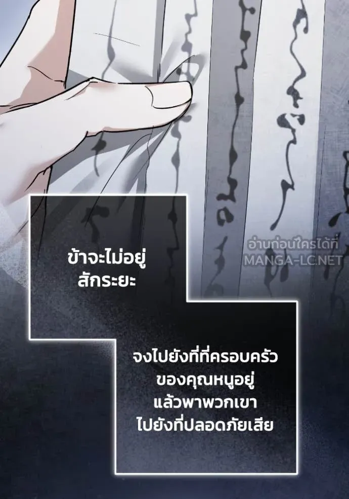 ยามหมาป่าทมิฬ ตอนที่ 57 รูปที่ 153
