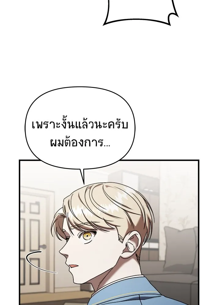 วายร้ายก็อยากมีรัก ตอนที่ 18 รูปที่ 17