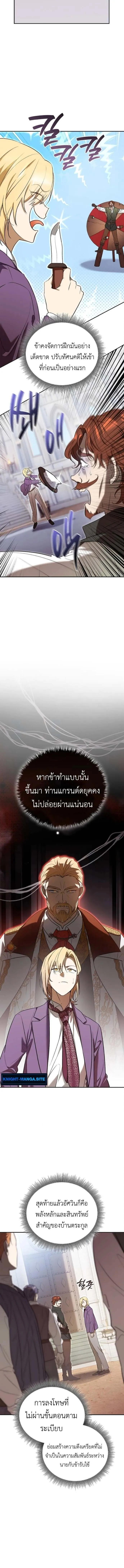 I Was Reincarnated as the Third Son of a Duke เก_ดใหม_ท_ด_นเป_นบ_ตรชายคนท_สามของท_านดย_คซะง_น ตอนที่ ตอนที่ 6 รูปที่ 4