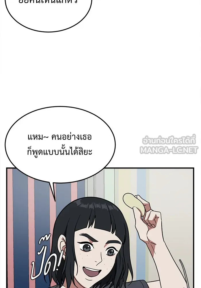 ช่วยเปลี่ยนฉันที ตอนที่ 80. ชิมแชวอน 5 รูปที่ 51