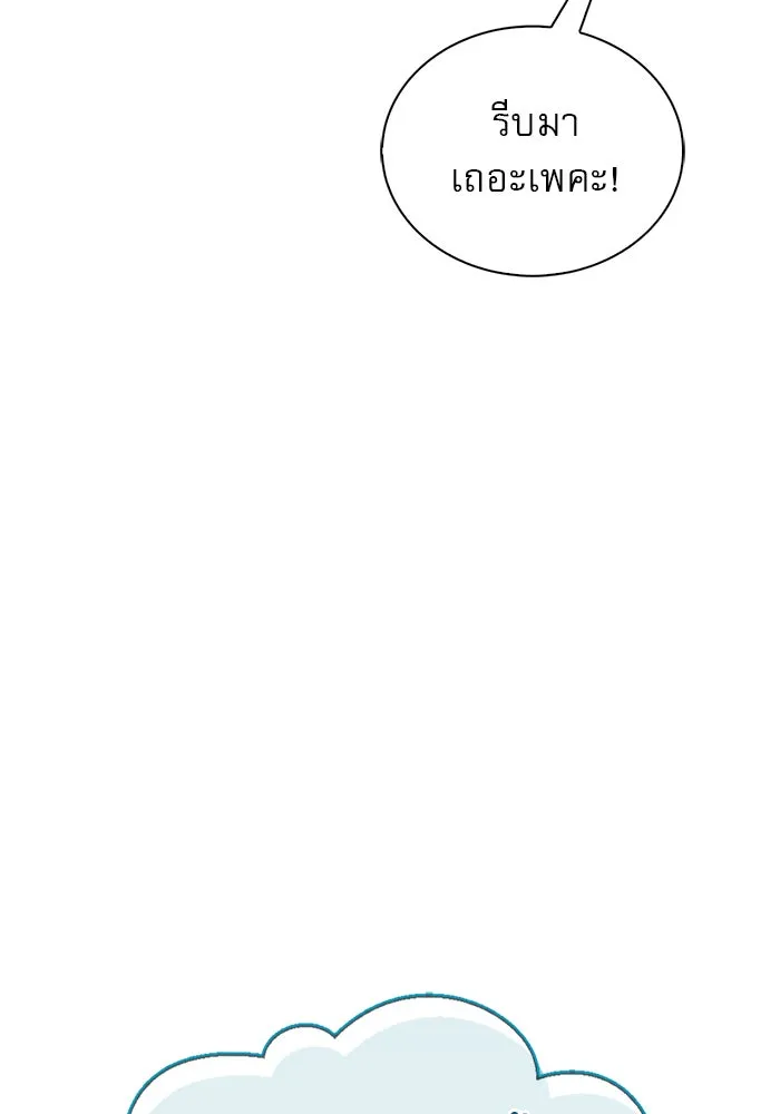 ผมไม่ได้เก่งอย่างที่คิด ตอนที่ 35 รูปที่ 49