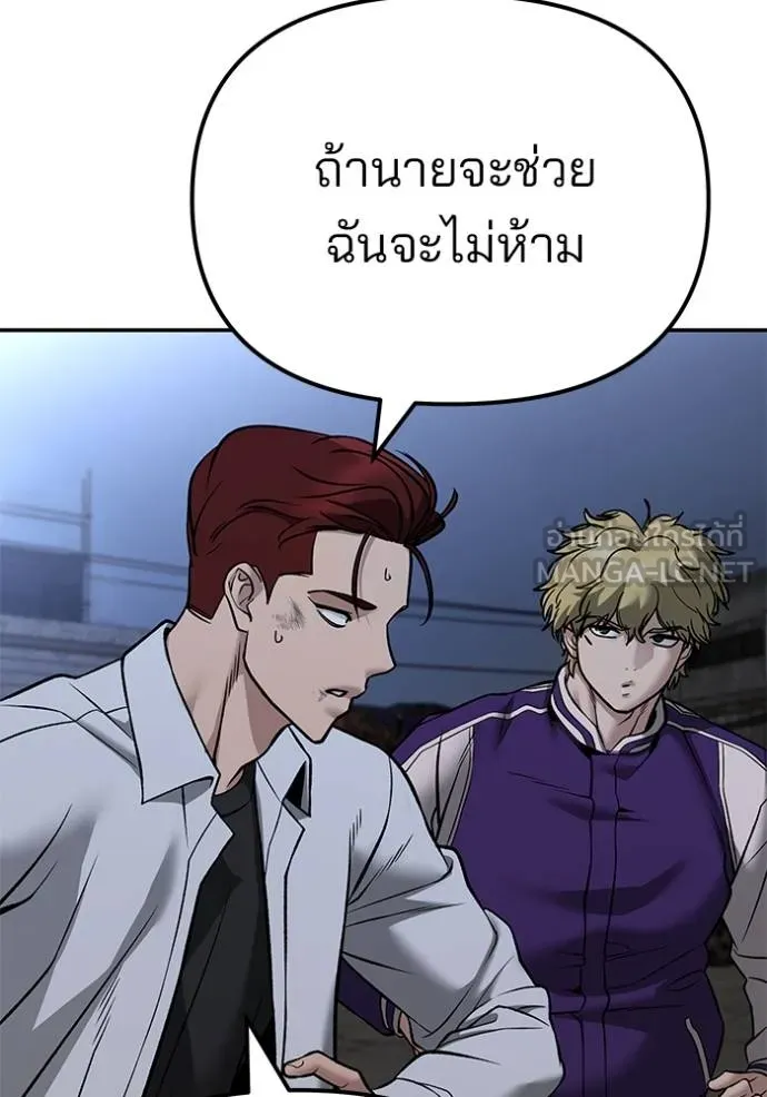 เลวฟากเลว ตอนที่ 116 รูปที่ 120