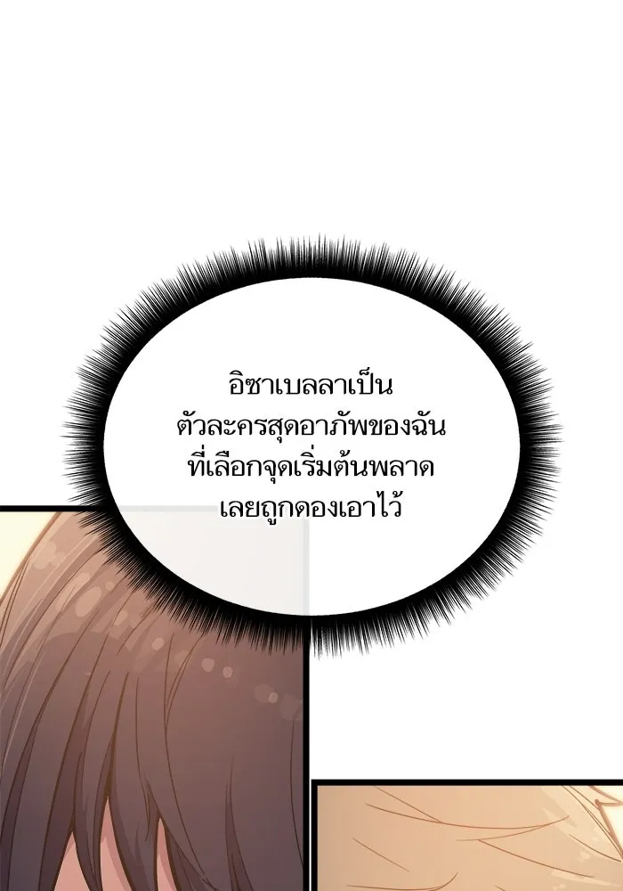 เริ่มเกมพร้อม 13 คุณสมบัติลับ ตอนที่ 2 รูปที่ 136