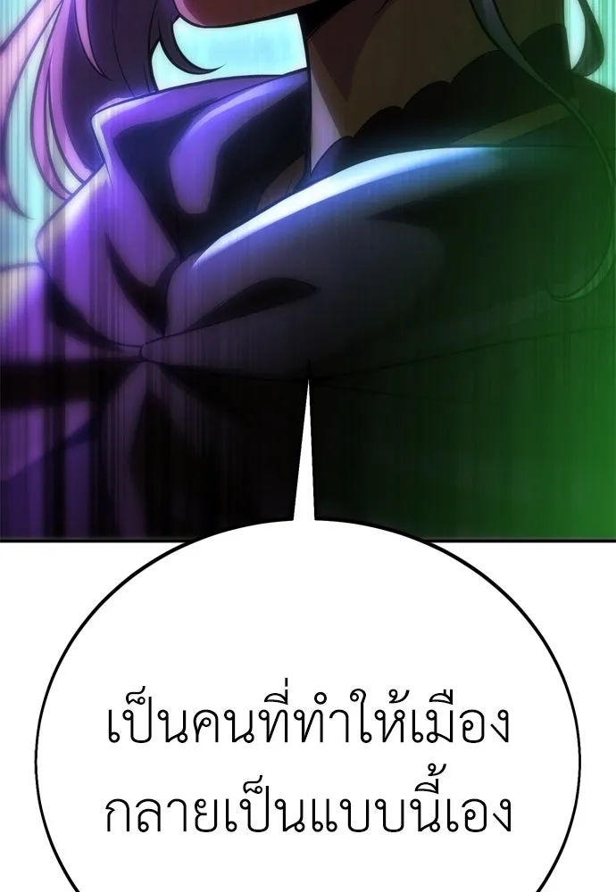 ไอ้เพลเยอร์นั่น ฉันฆ่ามันเอง ตอนที่ 44 รูปที่ 238