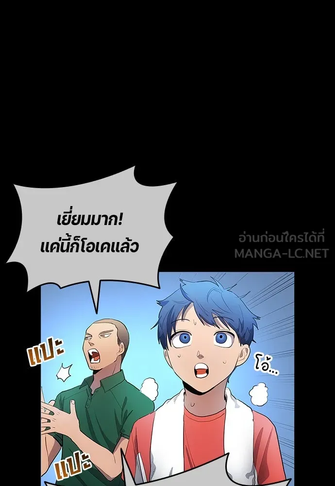 นักเตะแข้งสวรรค์ ตอนที่ 36 รูปที่ 60