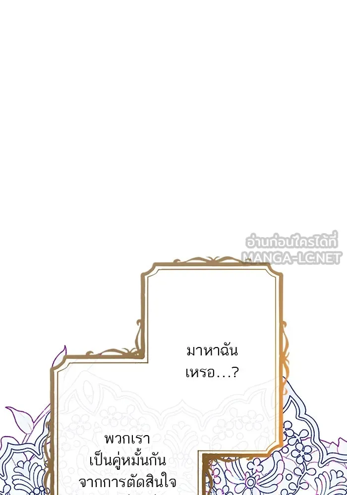 คุณหนูย้อนเวลามาเป็นอัศวิน ตอนที่ 26 รูปที่ 51