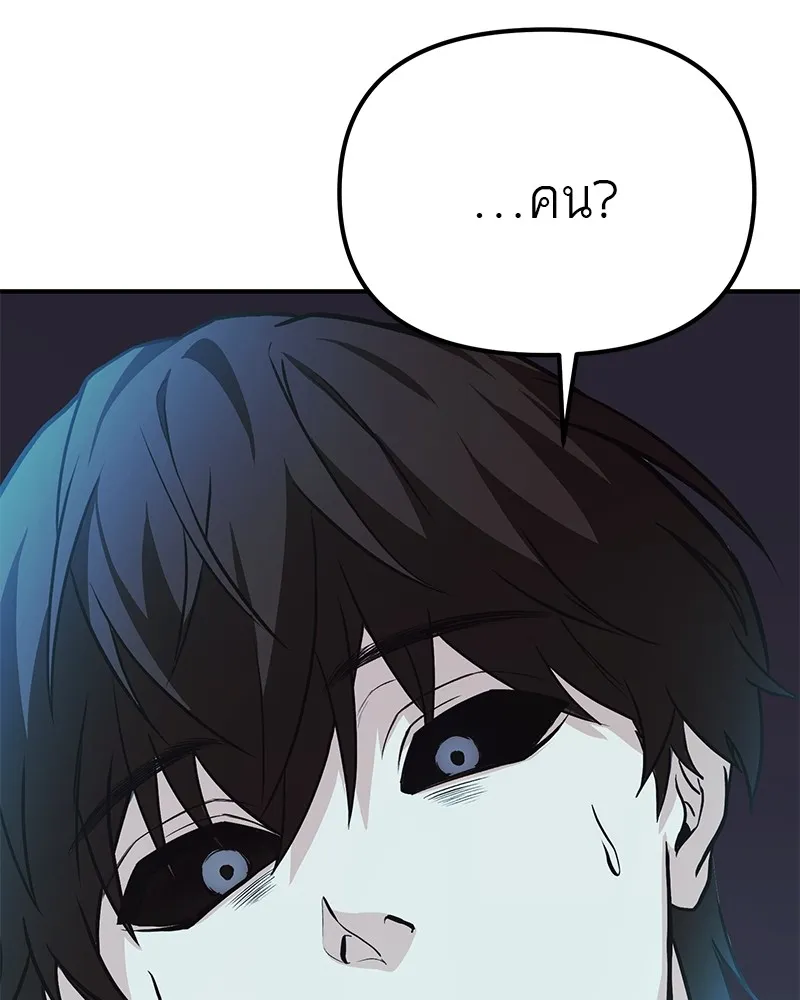 โทษที พื้นที่นี้ห้ามออก ตอนที่ 3 รูปที่ 226