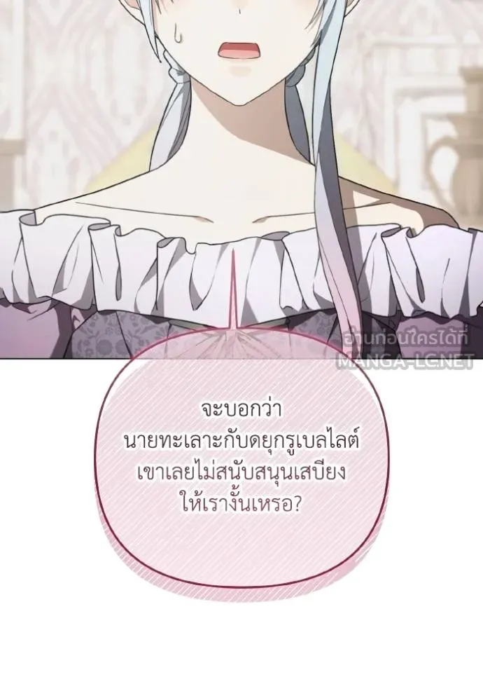 ราชินีจอมมาร ตอนที่ 23 รูปที่ 30