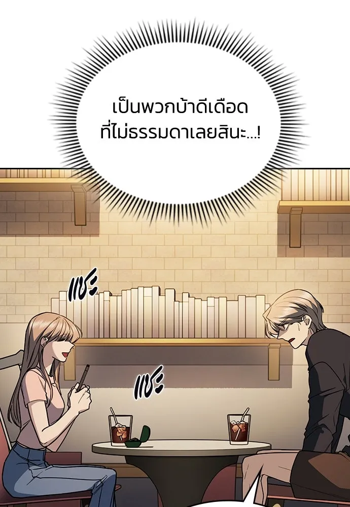 รักแล้วห้ามเลิก ตอนที่ 24 รูปที่ 16