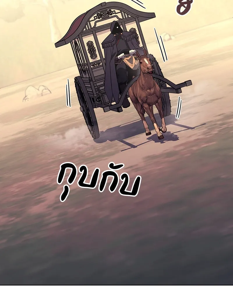 เกิดอีกทีเป็นว่าที่ประมุขลัทธิมาร ตอนที่ 113 รูปที่ 70