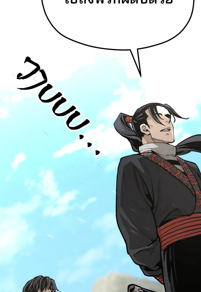 เส้นทางสู่เทพมาร ตอนที่ 92 รูปที่ 101