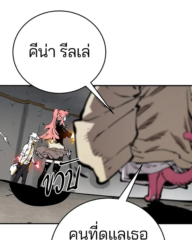 Player ตอนที่ 84 รูปที่ 82