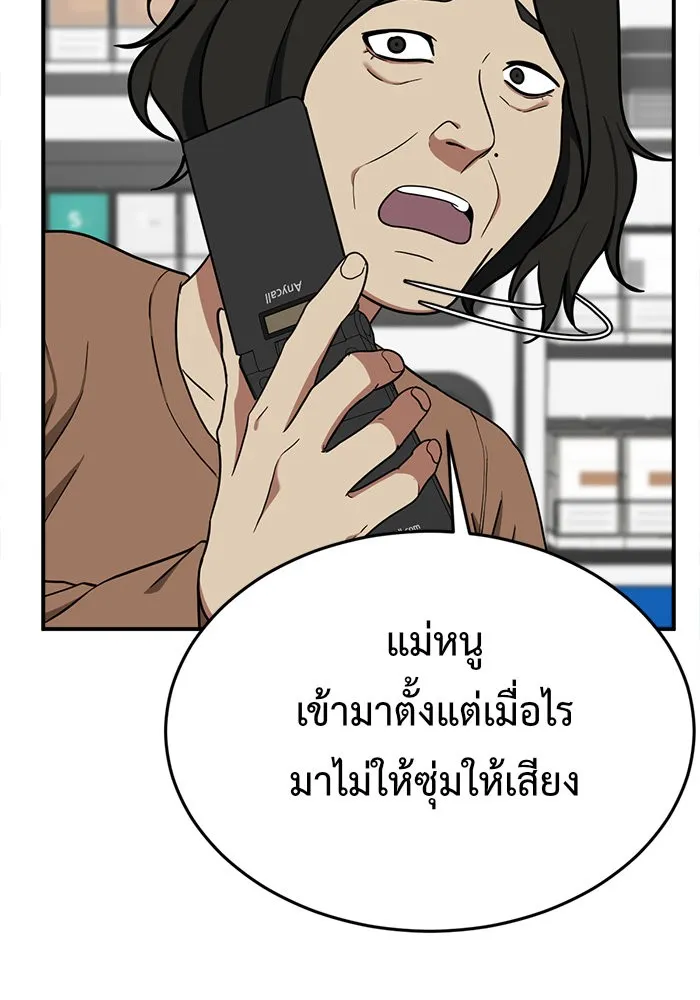 ช่วยเปลี่ยนฉันที ตอนที่ 79. ชิมแชวอน 4 รูปที่ 35