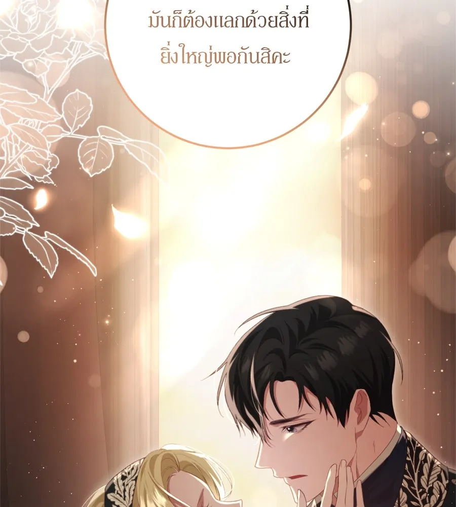 เบื้องหลังรอยยิ้มของเจ้าหญิง ตอนที่ 30 รูปที่ 238