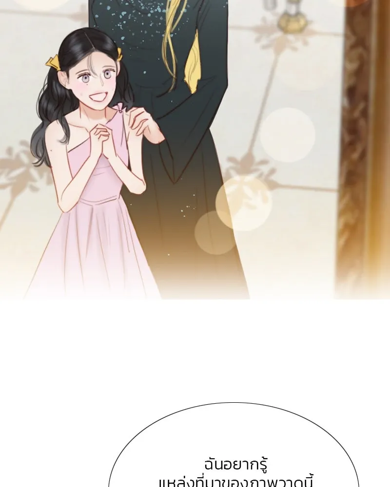 เซเรน่า ตอนที่ 58 รูปที่ 118