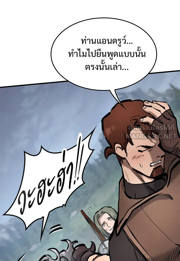 อัศวินวันเดียว ตอนที่ 65 รูปที่ 105