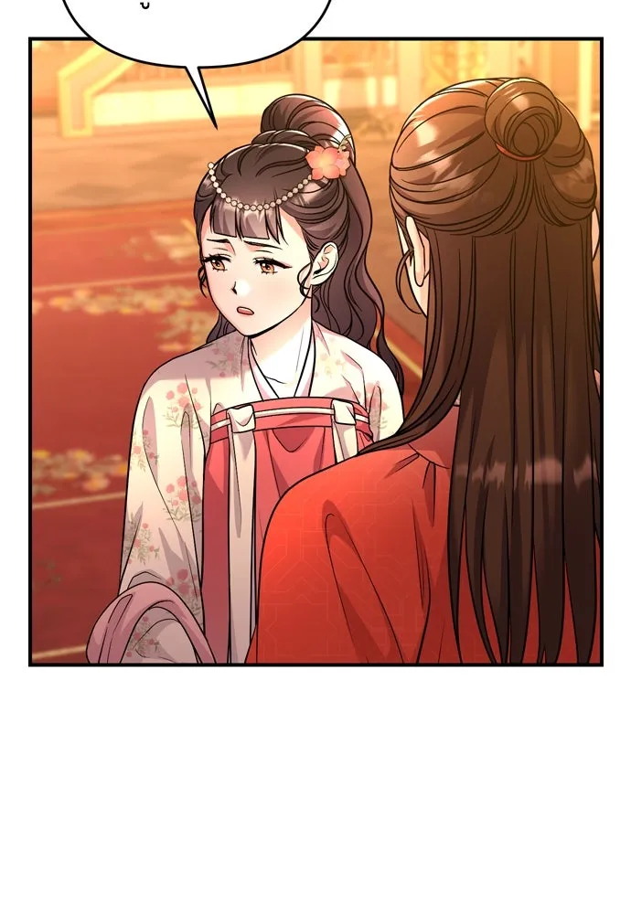 ข้าเนี่ยนะเป็นพระสนม ตอนที่ 55 เส้นทางสู่พระราชวังรอง รูปที่ 11