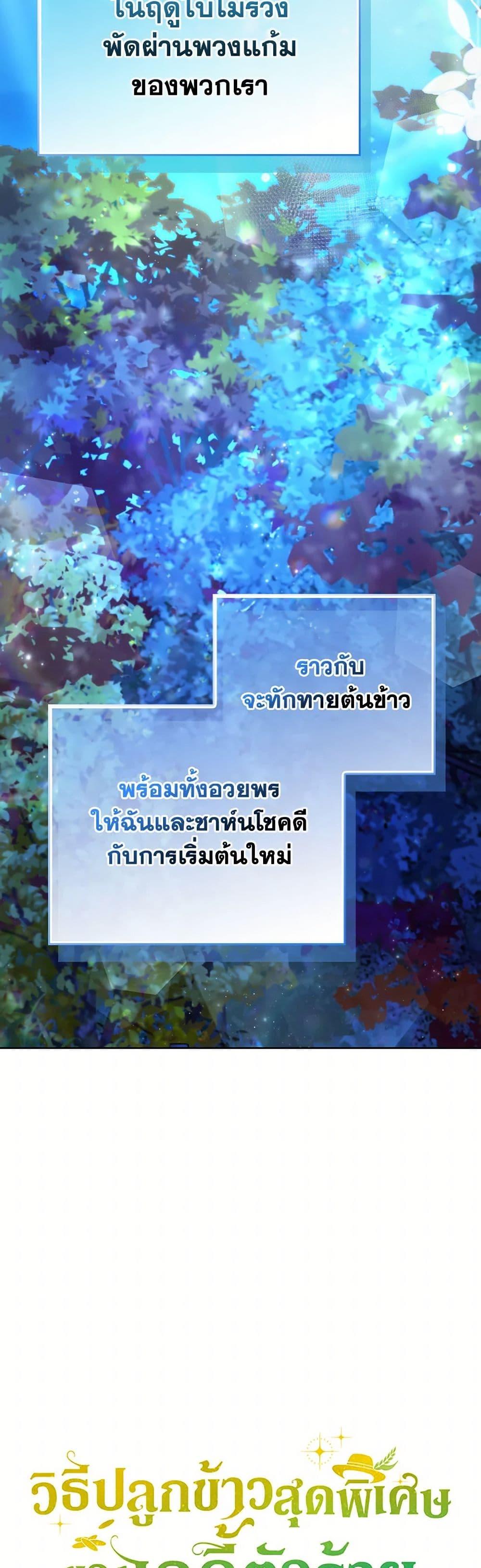 Manga-lc-com อ่านมังงะ อ่านการ์ตูน ออนไลน์ ฟรี The Villainous Duke’s Special Rice Cultivation Method ตอนที่ 1 2 3 4 5 6 7 8 9 10 11 12 13 14 ฟรี ไม่มีโฆษณา Manga-lc - อ่าน มังงะ อ่าน การ์ตูน ออนไลน์ อ่านมังงะ ฟรี