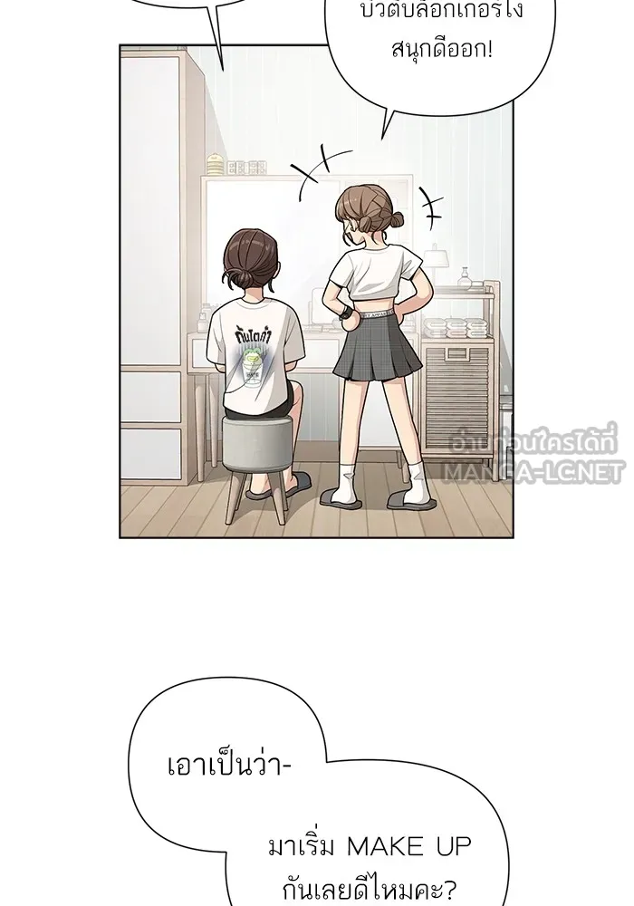 ความรักของอิซอบ ตอนที่ 7 รูปที่ 12