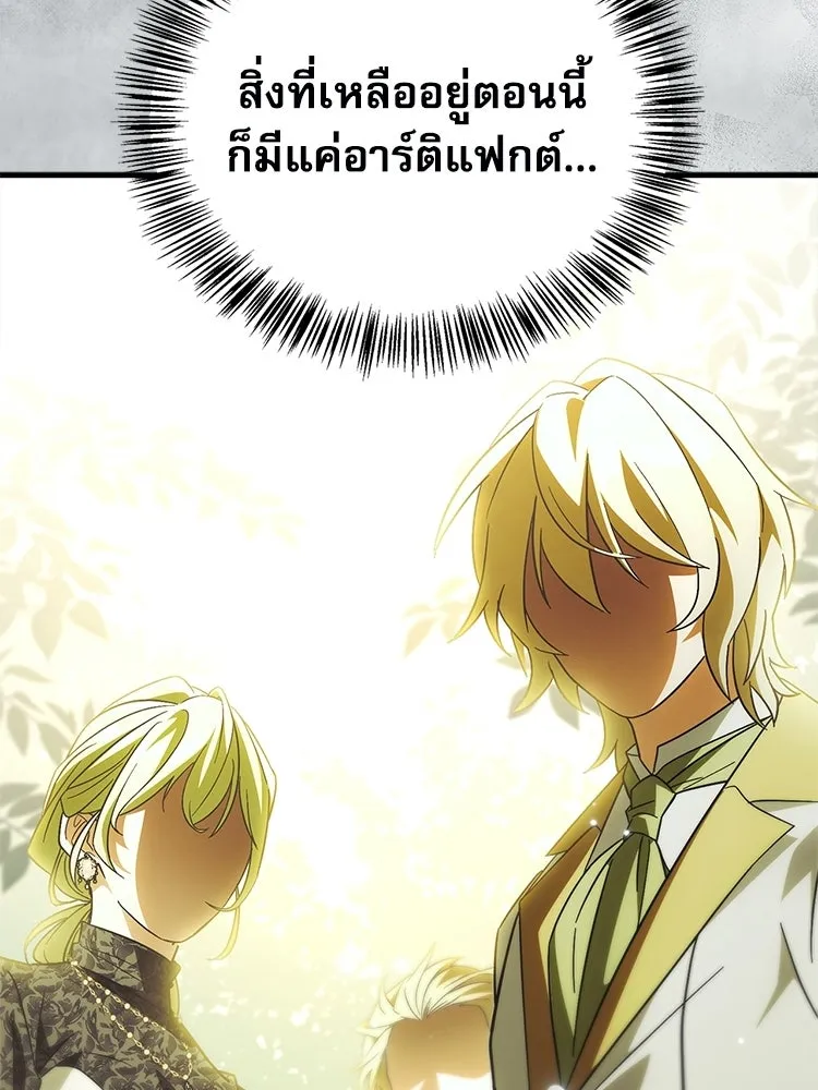 หยุดนะจอมมาร ฮีโร่ล้อมไว้หมดแล้ว ตอนที่ 35 เฮือก จอมมาร!! รูปที่ 68