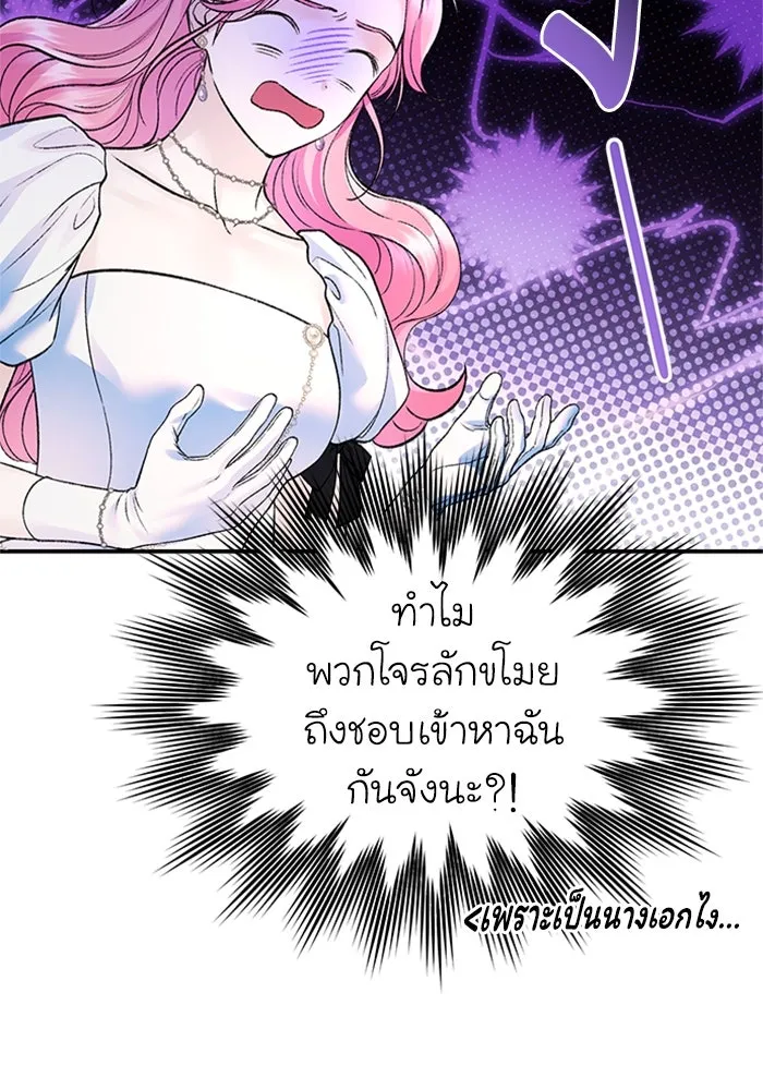 ไหนบอกว่าฉันใกล้ตาย ตอนที่ 58 รูปที่ 31