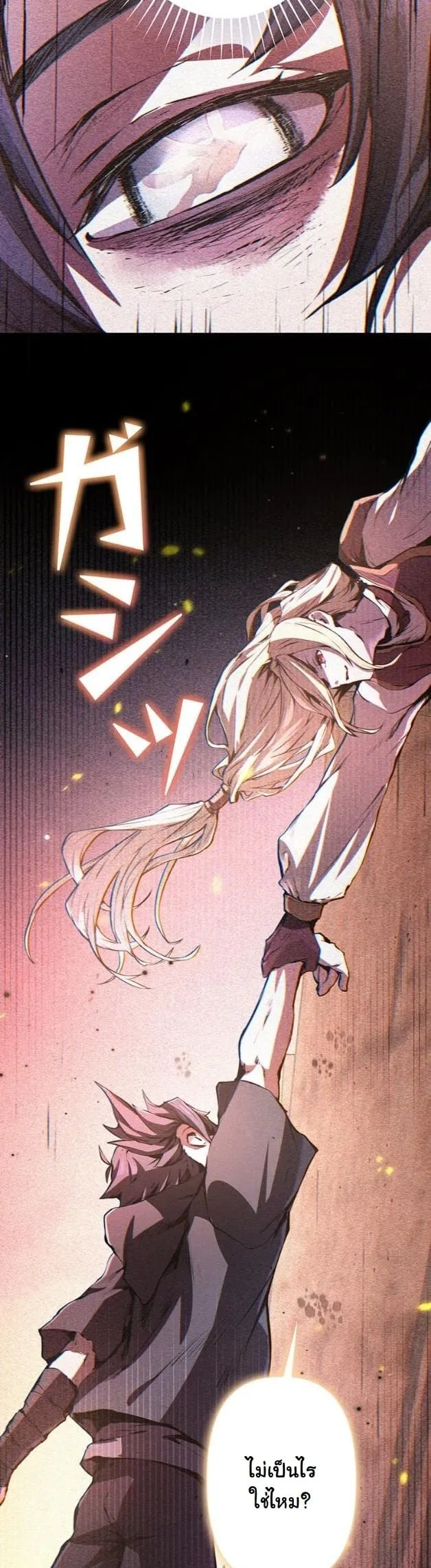 I Became a Cheat-Level Skill Thief ราช_นจอมโจรปล_นสก_ลเทพ ตอนที่ ตอนที่ 9 รูปที่ 17