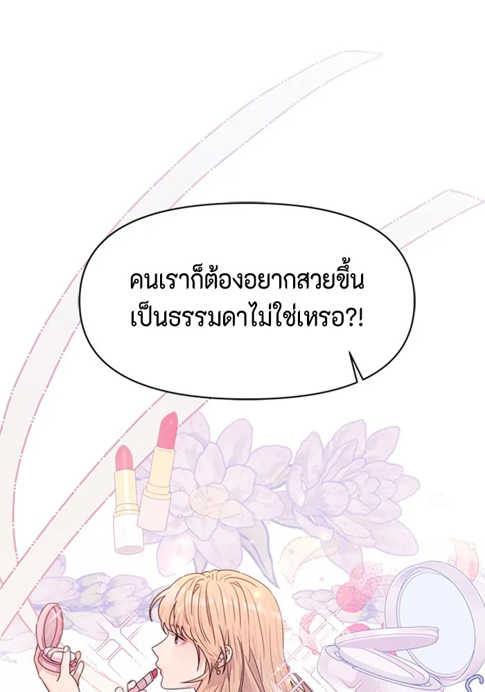 Couple Breaker ตอนที่ 7 รูปที่ 67