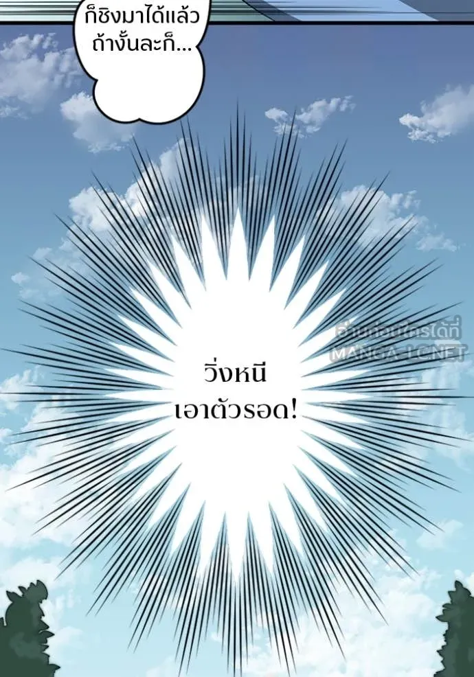 โคตรอาวุธลับ ตอนที่ 45 รูปที่ 45