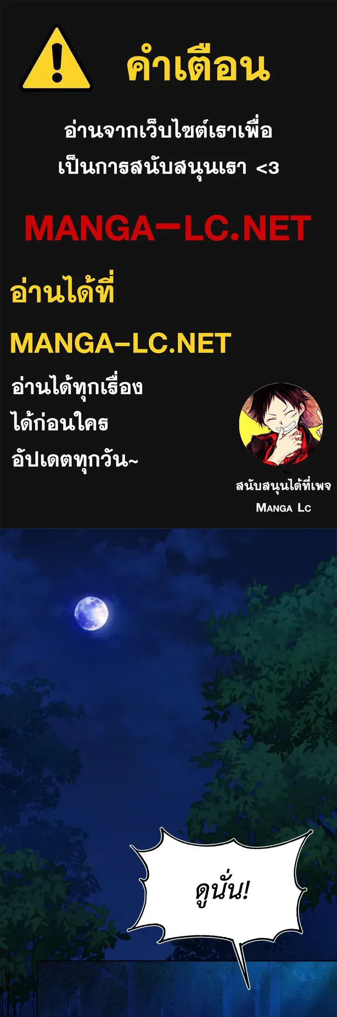 บุปผาลบคมดาบ ตอนที่ 1 รูปที่ 1