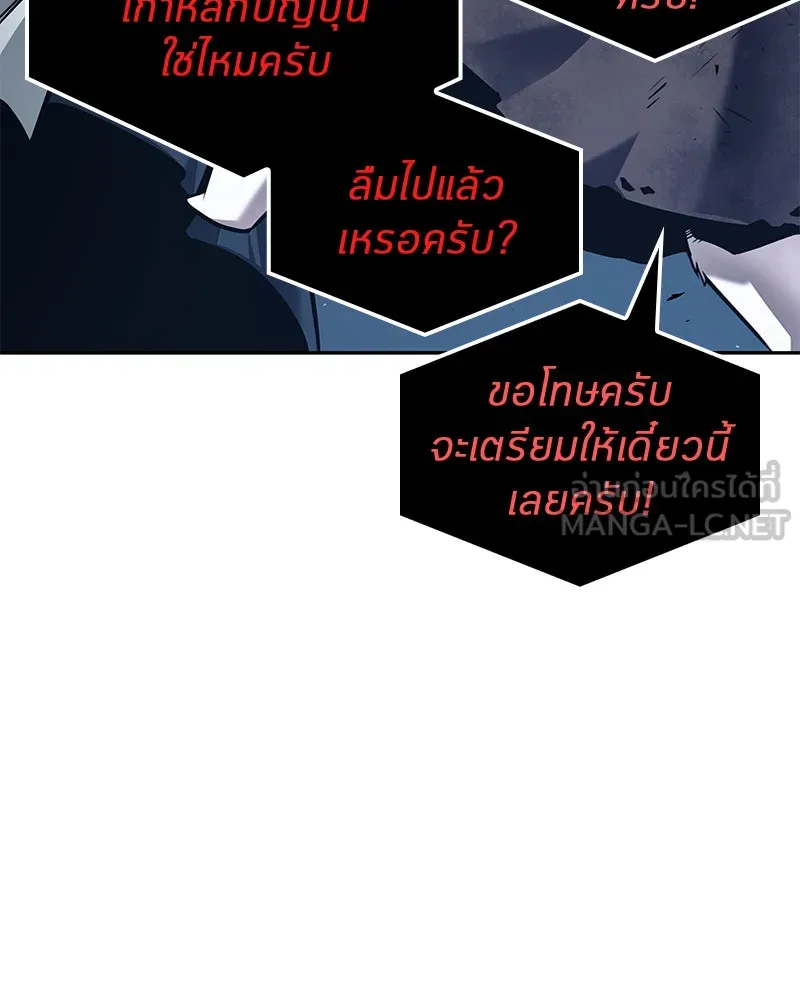 Omniscient Reader อ่านชะตาวันสิ้นโลก ตอนที่ 18 การต่อสู้ของนักอ่าน (3) รูปที่ 42