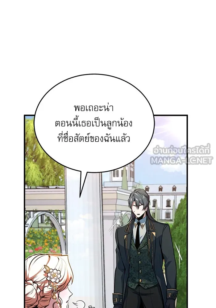 ศาสตราจารย์จำเป็นแห่งอะคาเดมี ตอนที่ 102 รูปที่ 42