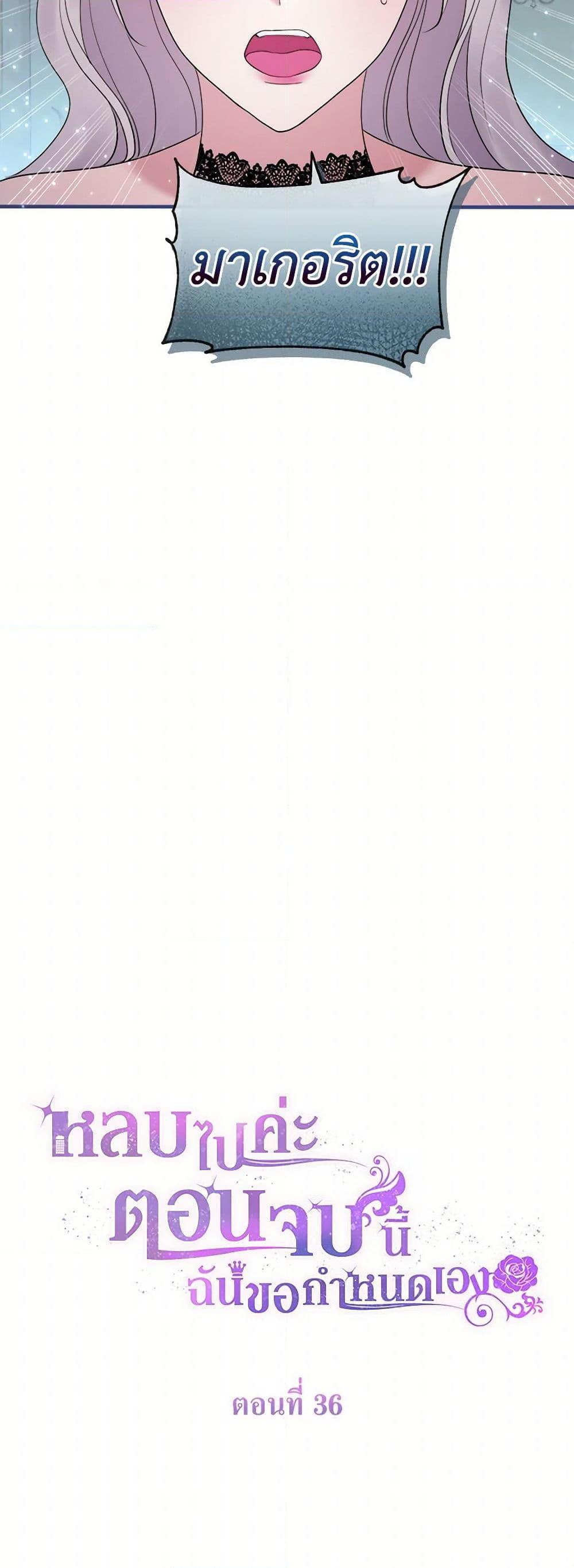 Manga-lc-com อ่านมังงะ อ่านการ์ตูน ออนไลน์ ฟรี Move, I’m Deciding the Ending! ตอนที่ 1 2 3 4 5 6 7 8 9 10 11 12 13 14 ฟรี ไม่มีโฆษณา Manga-lc - อ่าน มังงะ อ่าน การ์ตูน ออนไลน์ อ่านมังงะ ฟรี