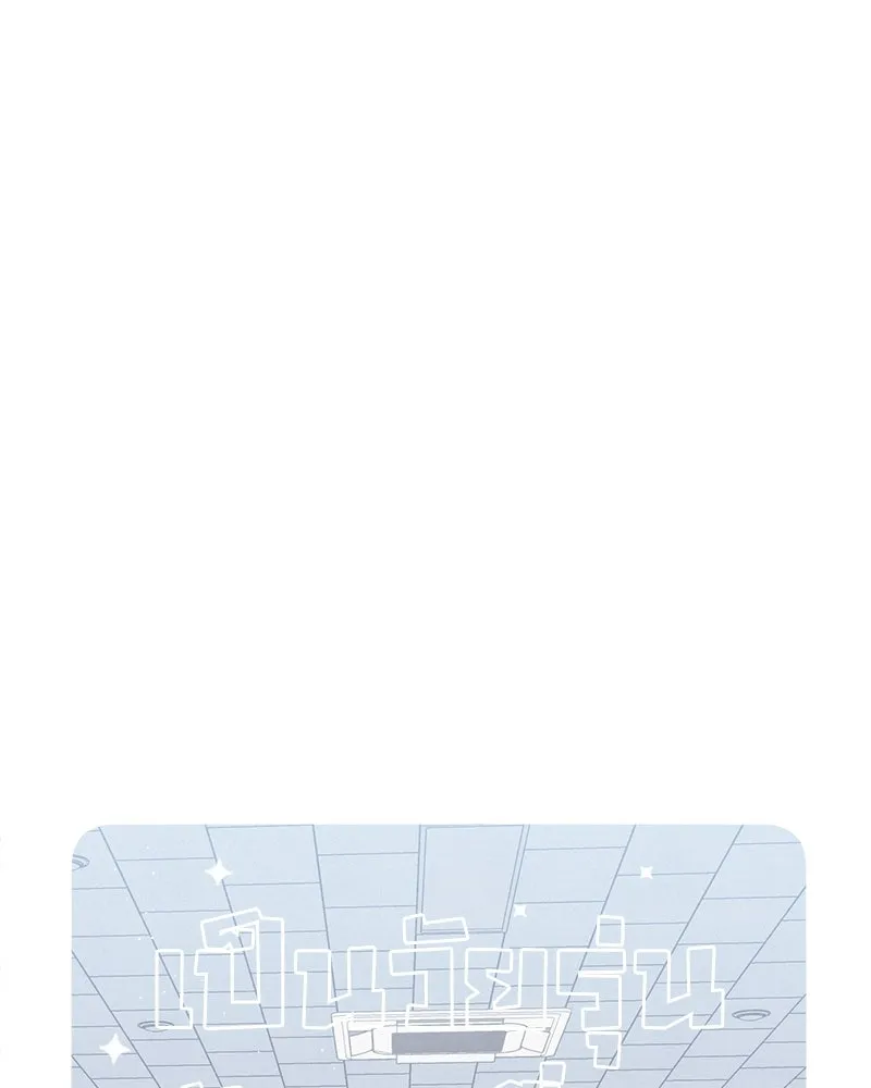 เป็นวัยรุ่นมันเหนื่อย ตอนที่ 23 รูปที่ 26