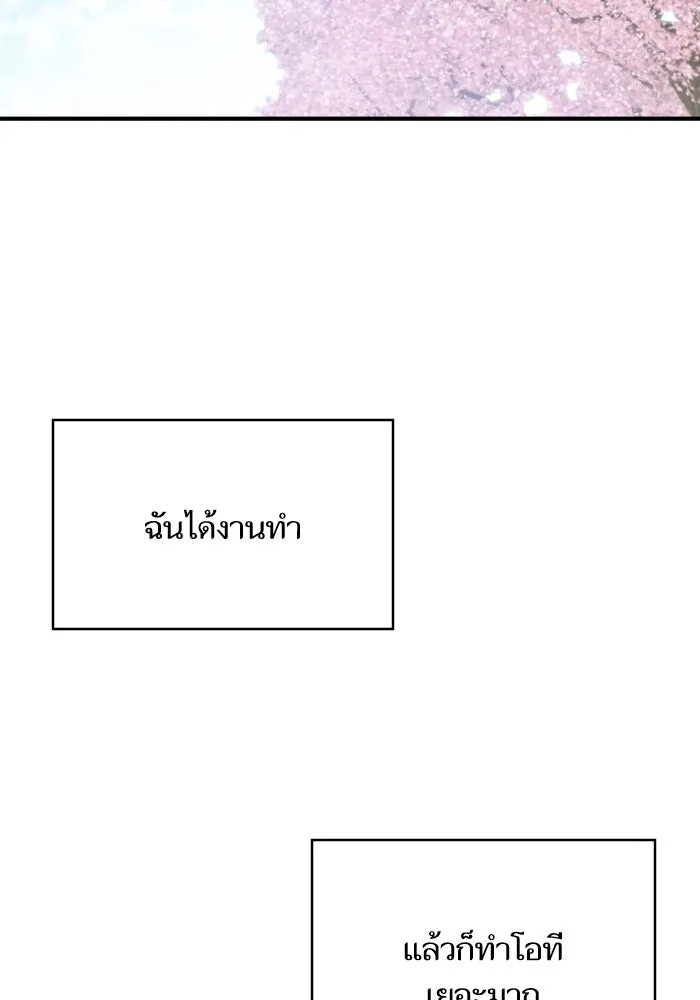 โชคชะตานำพารัก ตอนที่ 130 เป็นเรื่องปกติ รูปที่ 112