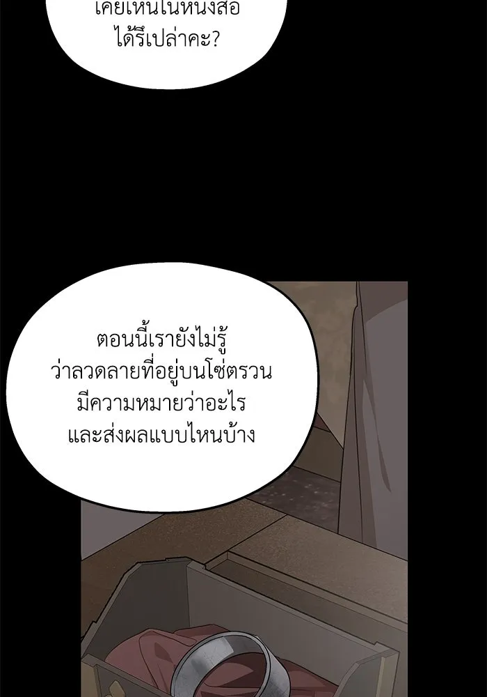 ครอบครัวสามีเห็นทีจะคลั่งรัก ตอนที่ 91 รูปที่ 29