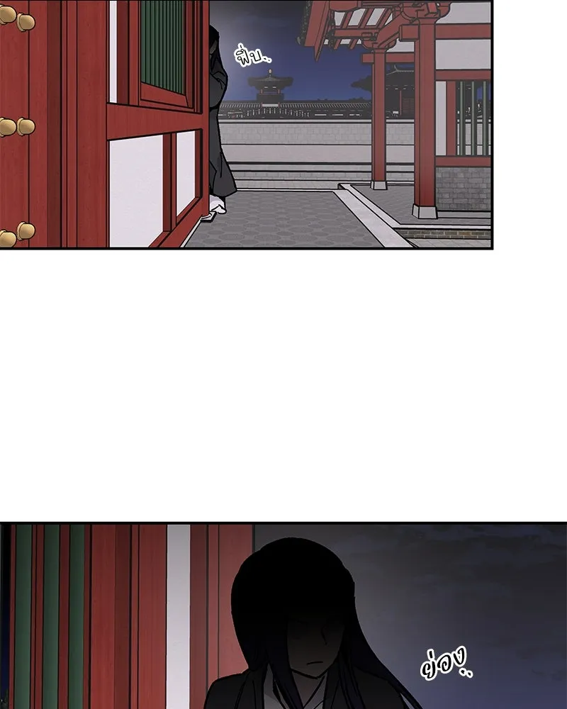 ข้าต้องไม่ใช่พระชายา ตอนที่ 19 รูปที่ 34