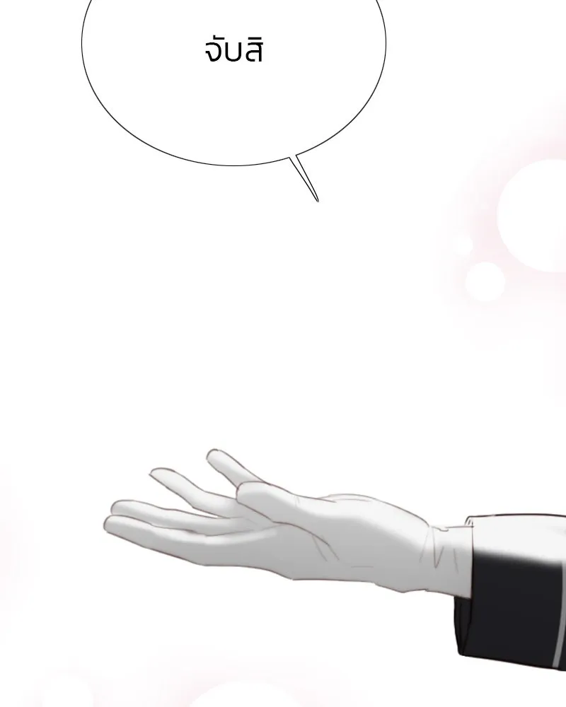 เซเรน่า ตอนที่ 53 รูปที่ 104