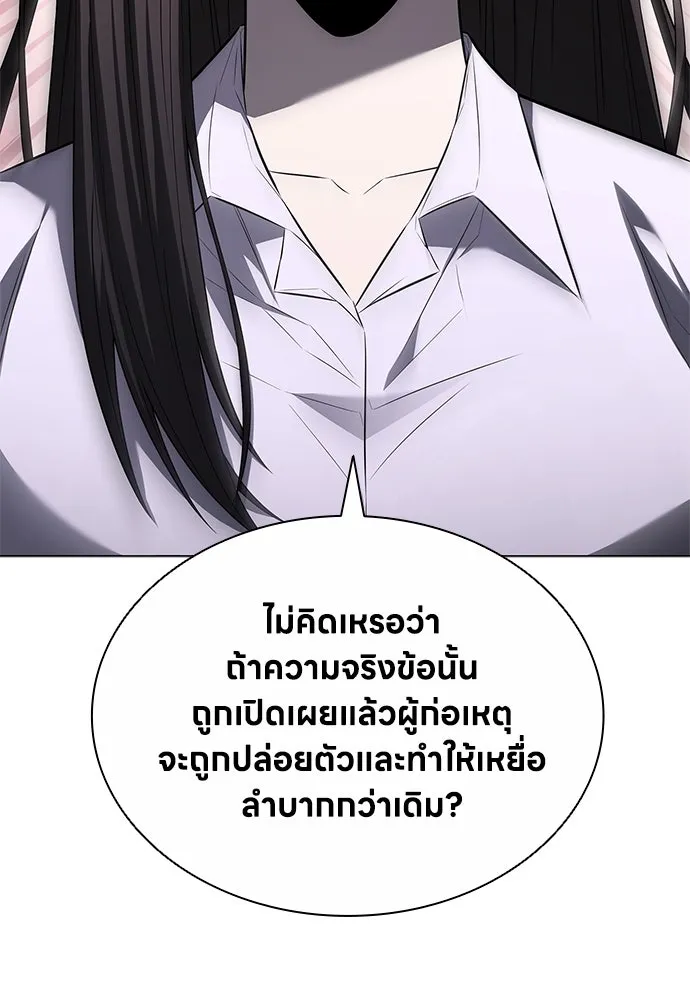 อัยการสายโหด ตอนที่ 9 รูปที่ 85