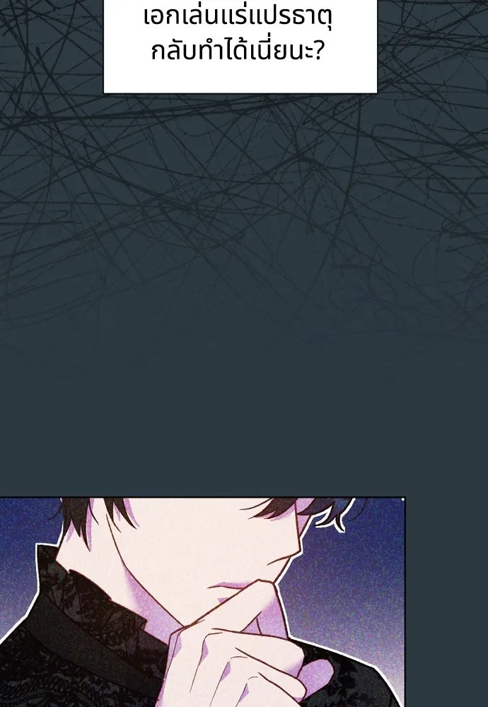 นักเล่นแร่แปรธาตุสายเปย์ ตอนที่ 3 รูปที่ 40