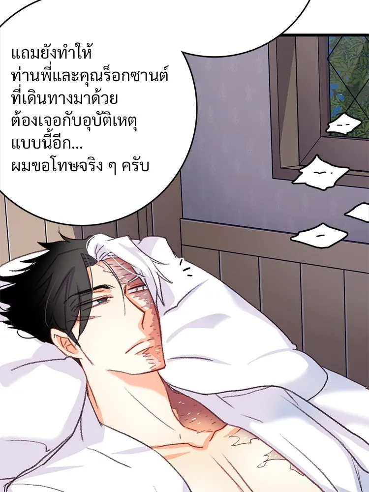 Bring the Love ตอนที่ 65 รูปที่ 29