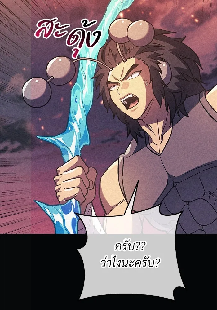 สัปดาห์นี้งดอัปตอนใหม่ ตอนที่ 83 รูปที่ 115