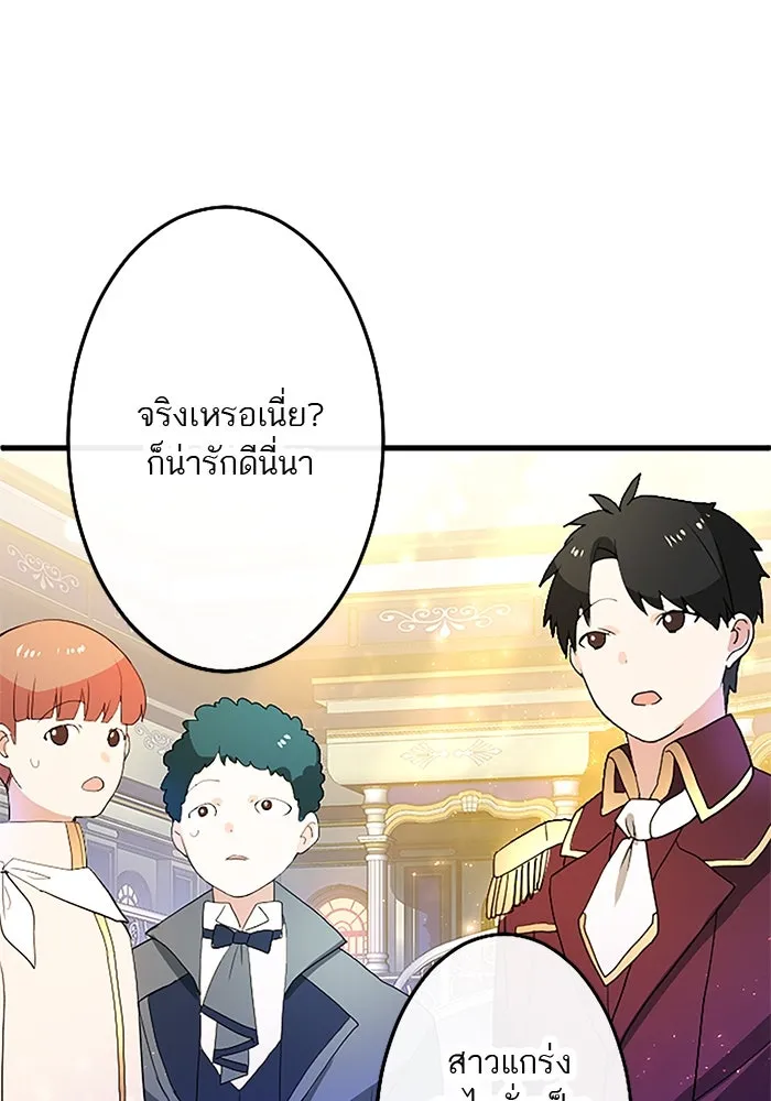 คุณหนูย้อนเวลามาเป็นอัศวิน ตอนที่ 17 รูปที่ 17