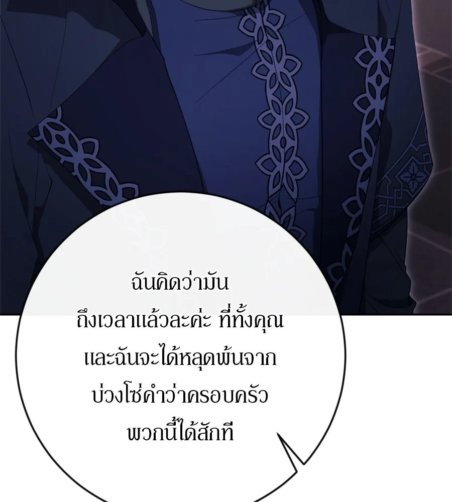 เบื้องหลังรอยยิ้มของเจ้าหญิง ตอนที่ 38 รูปที่ 190