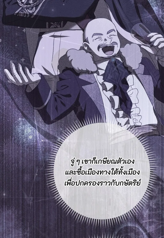 แด่ใจที่ไร้รัก ตอนที่ 61 รูปที่ 47